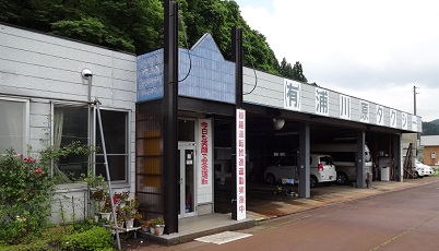 有限会社 浦川原タクシー